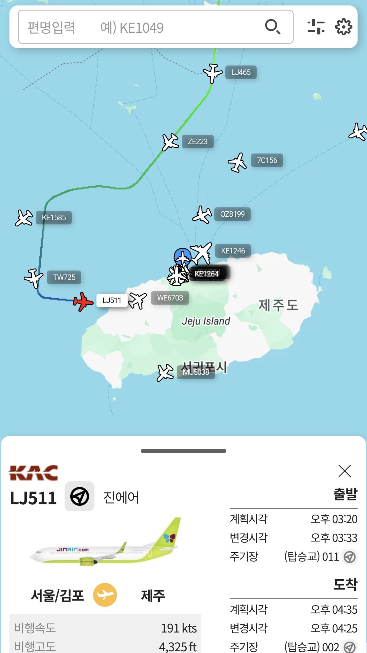 제주도 인근 상공으로 접근하는 항공편의 실시간 위치